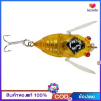 ราคา DEUKIO เหยื่อปลอมสำหรับตกปลา เหยื่อปลอมจั๊กจั่น แมลง เหยื่อจั๊กจั่น เหมือนจริง เหยื่อปลอมตกปลา เหยื่อปลอม เหยื่อตกปลา อุปกรณ์ตกปลา (14791364975)