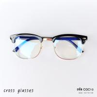 ราคา แว่นตากรองแสงคอมพิวเตอร์ เลนส์บลูบล็อค ถนอมสายตา ทรง Clubmaster สไตล์เกาหลี รุ่น CGC10 (12405484072)