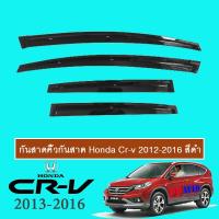 ราคา กันสาด คิ้วกันสาด ฮอนด้า ซีอาร์วี HONDA CR V G4 2013 2014 2015 2016 สีดำ (17605911036)
