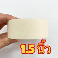 ราคา เทปกาวย่น กระดาษกาวย่น 20 หลา มีให้เลือก ขนาด 1 นิ้ว 1 5 นิ้ว 2 นิ้ว เทปย่น ฉีกได้ เทปกระดาษกาวย่น เทปหนังไก่ 1 แพ็ค 6 ม้าน (11850013281)