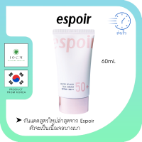 ราคา ครีมกันแดด กันแดดทาหน้า กันแดด เบส แตกตัวเป็นน้ำ ซึมไวไม่เหนอะ ทนน้ำ ทนเหงื่อ ผิวดูวาว เงา ไม่มัน Espoir Water Splash Sun Cream SPF50 PA 2 ขนาด 20 60 ml (13190600947)
