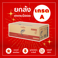 ราคา ปลากระป๋องทะเลไทยยกลัง เกรดพรีเมี่ยม 100 กระป๋อง สูตรปลาแมคเคอเรลในซอสมะเขือเทศเข้มข้น (19163525192)