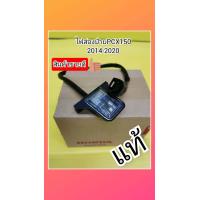 ราคา ไฟส่องป้ายทะเบียนPCX150 2014 2020 ของแท้ ส่งฟรี (10829118940)