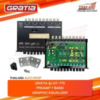 ราคา GRATIA GT 775 ปรี 7 BAND PREAMP 7 BAND GRAPHIC EQUALIZER (16845840379)