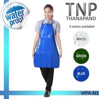 ราคา ผ้ากันเปื้อนหนังPVC ผ้ากันเปื้อนกันน้ำ ขนาด 22 30 นิ้ว รหัสสินค้า WPA (2581962676)