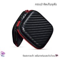 ราคา KZ Qkz TRN กระเป๋าเก็บหูฟัง เคสเก็บหูฟัง ลายเคฟล่า (1762068983)