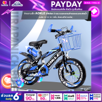 ราคา จักรยานเด็ก AOKLE มีให้เลือก 2 แบบ แบบตะแกรงท้ายและแบบกระติกน้ำ วงล้อ 12 14 16 18นิ้ว ล้อพ่วงมีไฟ ถอดได้ (18692188183)