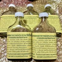 ราคา ยาหอมอาจารย์ประจวบวัดโพธิ์ ยาหอมชนะลมร้อยจำพวก (18458568563)
