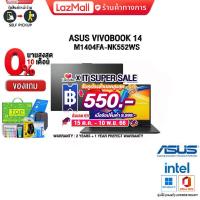 ราคา เก็บคูปองลดสูงสุด 550 ผ่อน 0 10 ด กดซื้อRAM 8GB 292 แลกซื้อKEYBOARD KB216 MOUSE MS116 ASUS VIVOBOOK 14 M1404FA NK552WS ประกัน2y อุบัติเหตุ1y (17945950631)