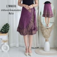 ราคา LYNNARA กระโปรงป้ายชายระบาย กระโปรงผ้าฝ้ายพิมพ์ลายแบบป้ายมีสายผูกเอว แต่งระบาย กระโปรงผ้าไทย กระโปรงป้ายชายระบาย (1958158548)