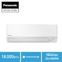 Panasonic Deluxe nanoe Inverter เครื่องปรับอากาศระบบอินเวอร์เตอร์ติดผนัง 17209 BTU รุ่น CS-XKU18WKT/CU-XKU18WKT