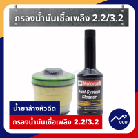 ราคา ส่งด่วน ของแท้เบิกศูนย์ กรองโซล่า Ford Ranger กรองเชื้อเพลิง กรองดีเซล ฟอร์ดเรนเจอร์ Everest Mazdabt50pro 2 2 3 2 (9184595213)