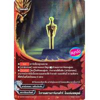 ราคา Sanookjang S CP01 บัดดี้ไฟท์ ฟอย แยกใบ Secret และ BR (9497555539)