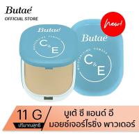 ราคา Butae Vitamin C Brightening Powder C E Moisturizing Powder 11 g แป้งบูเต้ แป้งพัฟผสมรองพื้น บูเต้ พาวเดอร์ คุมมัน กันแดด เนียนนุ่ม เนื้อบางเบาสบายผิว (14482171545)