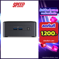 ราคา INTEL MINI PC มินิพีซี NUC 11 PRO KIT Tiger Canyon Lite I7 1165G7 KIT By Speed Gaming (16905490295)