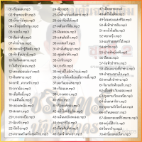 ราคา ชรินทร์ นันทนาคร อมตะลูกกรุงต้นฉบับ ชุดที่2 รวม 70 เพลง cd usb mp3 ระบบเสียงคุณภาพ 320k เพลงลูกกรุง (19602287598)