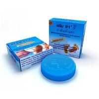 ราคา ครีมทาส้นเท้าแตก นิจิดีส์ ครีมทาผิวหนัง 15 3G Cream 91E ทาส้นเท้าแตก ท้องและน่องลาย 8 3G (19921969581)