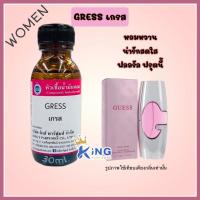 ราคา หัวเชื้อน้ำหอม กลิ่นเกรส กลิ่นนี้เหมาะสำหรับผู้หญิง กลิ่นหอมหวาน น่ารัก สดใส ติดทนนาน หัวน้ำหอม น้ำหอม หัวเชื้อน้ำหอมแท้100 (18989722320)