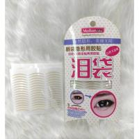 ราคา B45 เทปกาวตาสองชั้น Malian พร้อมอุปกรณ์ มีกาวในตัว ที่ติดตาสองชั้น สติ๊กเกอร์ติดตาสองชั้น ส่งจากไทย (12363797780)