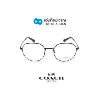 ราคา COACH แว่นสายตาทรงกลม HC5141 9393 size 52 By ท็อปเจริญ (16735435917)