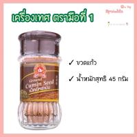 ราคา KETO CLEAN เครื่องเทศ สมุนไพรอบแห้ง แบบขวดแก้ว ตรามือที่ 1 ผงกระเทียม ผงปาปริก้า โรสแมรี่ ไทม์ พลาสเล่ย์ ผงมาซาล่า อบเชยป่น เกลือหิมาลายัน (20035971114)