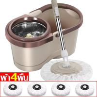 ราคา ชุดถังปั่น ไม้ถูพื้น พร้อมผ้าม๊อบไมโครไฟเบอร์ ชุดถังปั่นม๊อบ ชุดถังปั่น Spin Mop ชุดถังปั่นไม้ม๊อบ ชุดถังปั่นม๊อบสแตนเลส ไม้ม๊อบ ไม้ถู (20303000115)