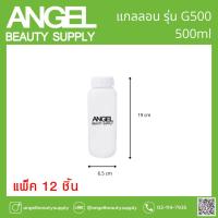 ราคา ขวดเปล่า แกลลอน ฝาเกลียว ใส่น้ำยาปรับผ้านุ่ม ขวดรีฟิล ขวดอเนกประสงค์ ขนาด500 1000 ml จำกัดคำสั่งซื้อไม่เกิน 24 ชิ้น (9840382279)