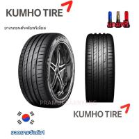 ราคา 225 35R19 235 35R19 245 35R19 255 35R19 265 30R19 265 35R19 275 35R19 295 30R19 245 35R20 245 40R18 265 35R18 275 40R20 315 35R20 215 55R17 245 40R19 ส่งฟรี ใหม่สุด ยางพรีเมี่ยม PS71 Kumho 1เส้น ทักแช