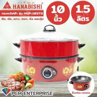 ราคา Hanabishi PCM กระทะไฟฟ้า ชนิดเคลือบเทปล่อน 10นิ้ว 12นิ้ว 14นิ้ว (12149566490)