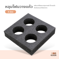 ราคา NeoHome หลุมโฟมวางแก้ว ถาดใส่แก้ว ถาดวางแก้ว หลุมโฟมส่งกาแฟ ชาไข่มุก ขนาด 46 ช่อง สำหรับกระเป๋าส่งอาหาร (16432252591)
