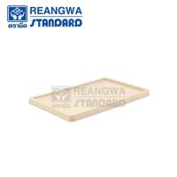 ราคา REANGWA STANDARD ฝาลังเบเกอรี่เล็ก 8ลิตร RW8220 สีครีม (20336734064)