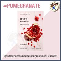 ราคา พร้อมส่ง Innisfree My Real Squeeze Mask 20ml อินนิสฟรี มาส์กหน้า Me Wealth (16255499175)