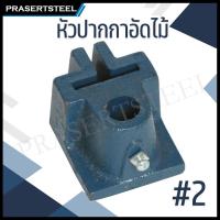 ราคา SRI หัวปากกาอัดไม้ 2 สินค้าพร้อมจัดส่งทันที เหล็กแข็งแรง การันตี คุณภาพอย่างดี (374164782)