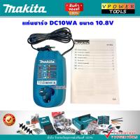 ราคา MAKITA BATTERY CHARGER DC10WA แท่นชาร์จแบตลิเธี่ยม 7 2 10 8 V (450881539)