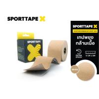 ราคา Sporttape Kinesiology Tape เทปพยุงกล้ามเนื้อ เทปผ้า เทปบำบัด เคเทป K tape เทปคิเนซิโอ เทปสี ลดการบาดเจ็บ กล้ามเนื้อเข่า ไหล่ ข้อมือ 5cm x 5m (19050090476)