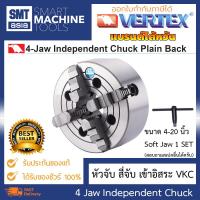 ราคา Vertex หัวจับ สี่จับ เข้าอิสระ ขนาด 4 5 6 8 10 12B 16 นิ้ว มี Soft Jaw 1 SET VKC 4 16 แบรนด์ไต้หวัน Vertex 4 Jaw Independent Chuck Plain Back สำหรับงานช่าง งานกลึง เครื่องมือ (1344346372)