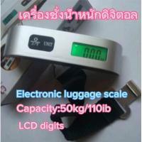 ราคา portable luggage scale เครื่องชั่งน้ำหนักกระเป๋าดิจิตอล 50กก digital luggage scale (20466072826)