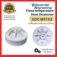 ราคา ของแท้100 GE EDWARDS EDC M9103 heat detector Fixed temp เครื่องตรวจจับความร้อน M9103 อุปกรณ์ตรวจจับความร้อน (19923744221)