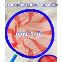 ราคา กระชอน ที่ สวิง ดัก ตัก ปลา กบ ใบไม้ ไรแดง ลูกน้ำ แบบ ถุงตาข่าย ทรงกลม ด้ามจับพลาสติก หลายขนาด ราคาถูก พร้อมส่งจากไทย TS (20182742507)