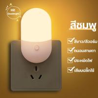 ราคา ช่วยให้นอนหลับ โคมไฟ LED โคมไฟหัวนอน219 โคมไฟติดผนัง แบบเสียบปลั๊ก ประหยัดพลังงาน ปรับแสงได้ 2 สี (20046605539)