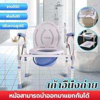 ราคา พับได้ เก้าอี้นั่งอาบน้ำผู้สูงอายุ เก้าอี้อาบน้ำผู้สูงอายุ เก้าอี้อาบน้ำผู้ป่วย เก้าอี้นั่งฉี่ เก้าอี้นั่งถ่าย เก้าอี้กระโถน เก้าอี้ห้องน้ำ รถอาบน้ำคนป่วย กันลื่น ปรับความสูงได้ โครงอลูมิเนียม ไม่เป็