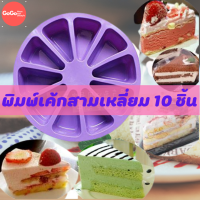 ราคา พิมพ์วุ้น เค้กปอนด์ ดอกไม้ หัวใจ1 3ปอนด์ รวมพิมพ์เค้กปอนด์มากกว่า 20 แบบ มีสินค้าพร้อมส่ง (17446398399)