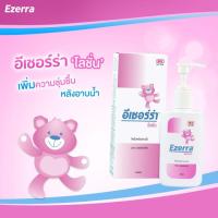 ราคา Exp 2024 ส่งไวมากแม่ Ezerra Lotion 150ml อีเซอร์ร่าโลชั่น รักษาผิวแห้ง แพ้คัน ไม่มีสเตียรอยด์ ผู้เชี่ยวชาญแน (19248093727)