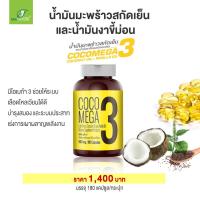 ราคา แมนเนเจอร์ น้ำมันมะพร้าวสกัดเย็นผสมน้ำมันงาขี้ม้อน (19986396148)