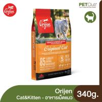 ราคา PETClub Orijen Cat Kitten อาหารสูตรลูกแมว 3 ขนาด 340g 1 8kg 5 4kg (13204083378)