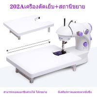 ราคา จักรเย็บผ้าขนาดเล็กจักรเย็บผ้าไฟฟ้าอเนกประสงค์จักรเย็บผ้าขนาดเล็ก 202A บูธ และเครื่องตัดเย็บแบบพกพา จักรเย็บผ้า จักรเย็บผ้า (18705257158)