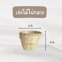 ราคา เข่งไม้ไผ่ ตะกร้าสาน เข่งใส่ของ พร้อมส่ง (19772744069)