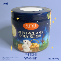 ราคา สครับพิชชี่ สครับกระต่าย ใช้ได้ทั้งผิวหน้าและผิวกาย PHITCHII AHA face and body scrub by Phitchaya 500กรัม 1000กรัม 1กระปุก (19910113335)