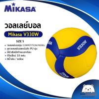 ราคา วอลเลย์บอล แข่งขัน MIKASA V330W หนังอัด PU นุ่ม เบอร์ 5 ออกใบกำกับภาษีได้ (12157596254)