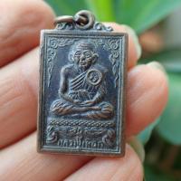 ราคา ลดทั้งร้าน หลวงปู่เผือก เหรียญหลวงปู่เผือก วัดสาลีโข รุ่น 2 ปี14 เนื้อทองแดงรมดำ (19328907734)